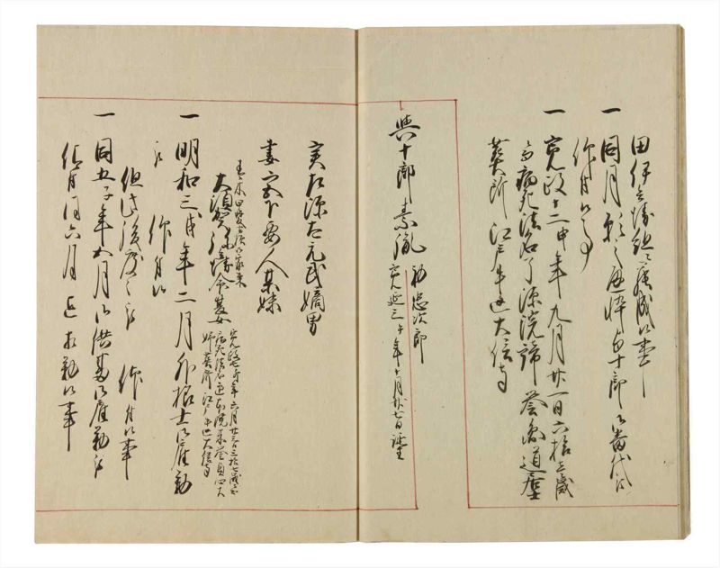 諸士系譜　巻之82　を之部16 - ページ 19