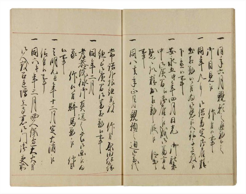 諸士系譜　巻之82　を之部16 - ページ 20