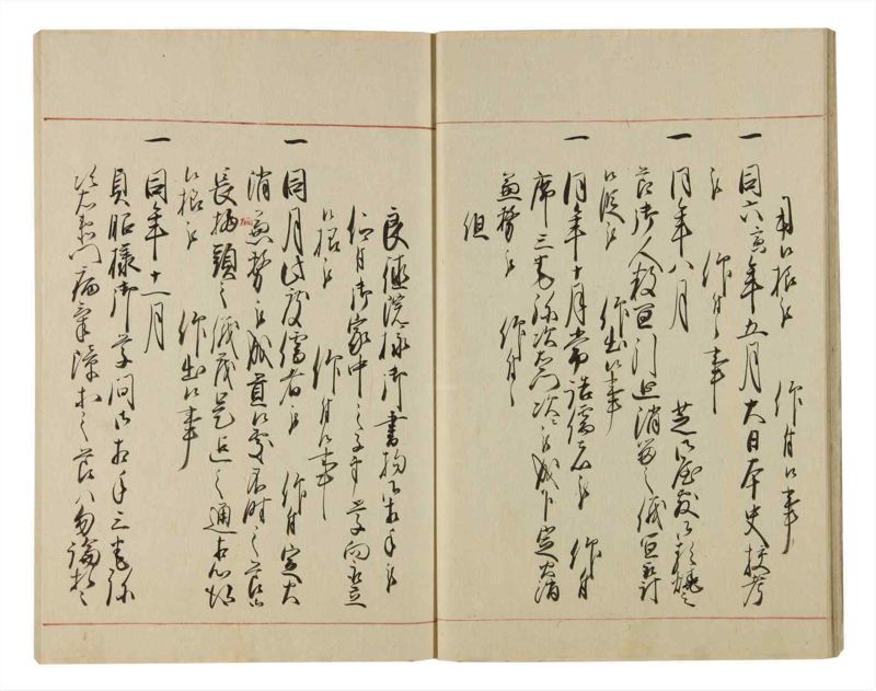 諸士系譜　巻之82　を之部16 - ページ 22