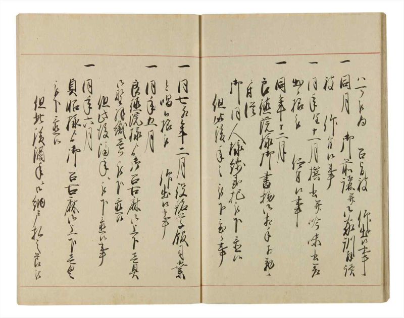 諸士系譜　巻之82　を之部16 - ページ 23