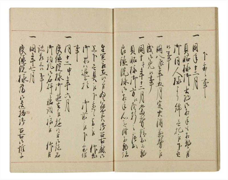 諸士系譜　巻之82　を之部16 - ページ 24