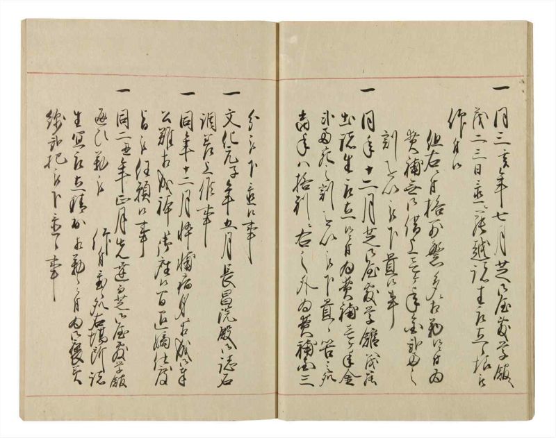 諸士系譜　巻之82　を之部16 - ページ 26