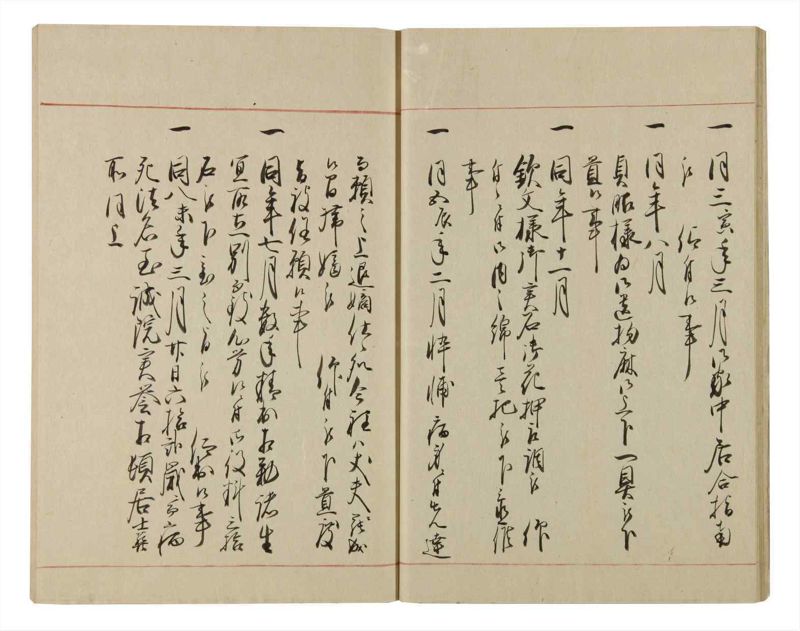 諸士系譜　巻之82　を之部16 - ページ 27