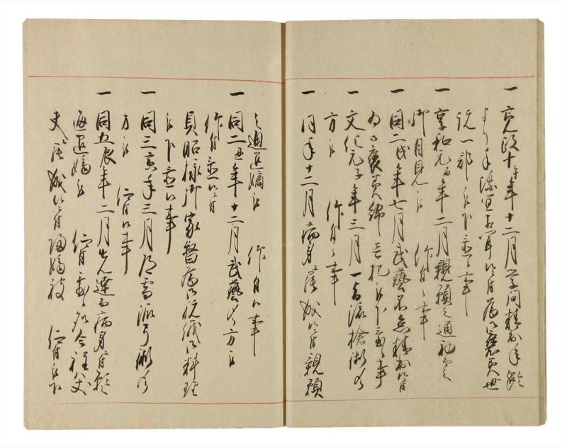 諸士系譜　巻之82　を之部16 - ページ 29