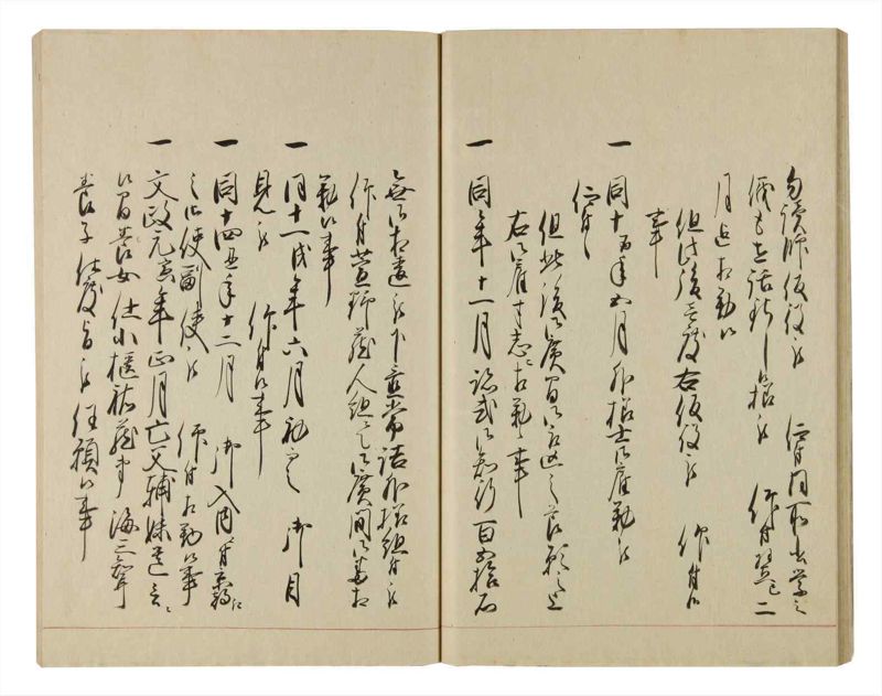 諸士系譜　巻之82　を之部16 - ページ 33