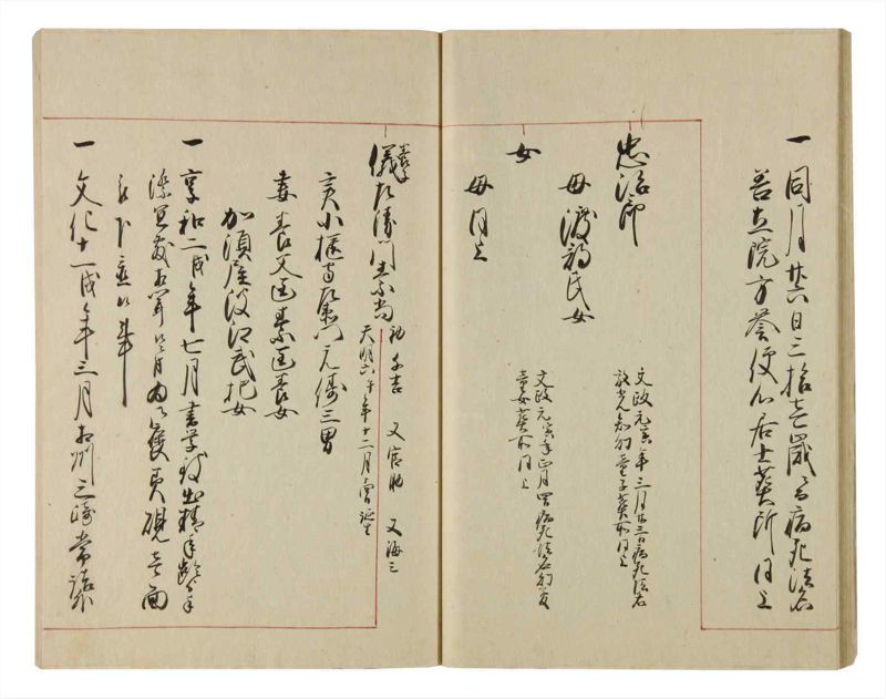諸士系譜　巻之82　を之部16 - ページ 34