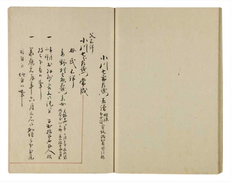 諸士系譜　巻之82　を之部16 - ページ 38