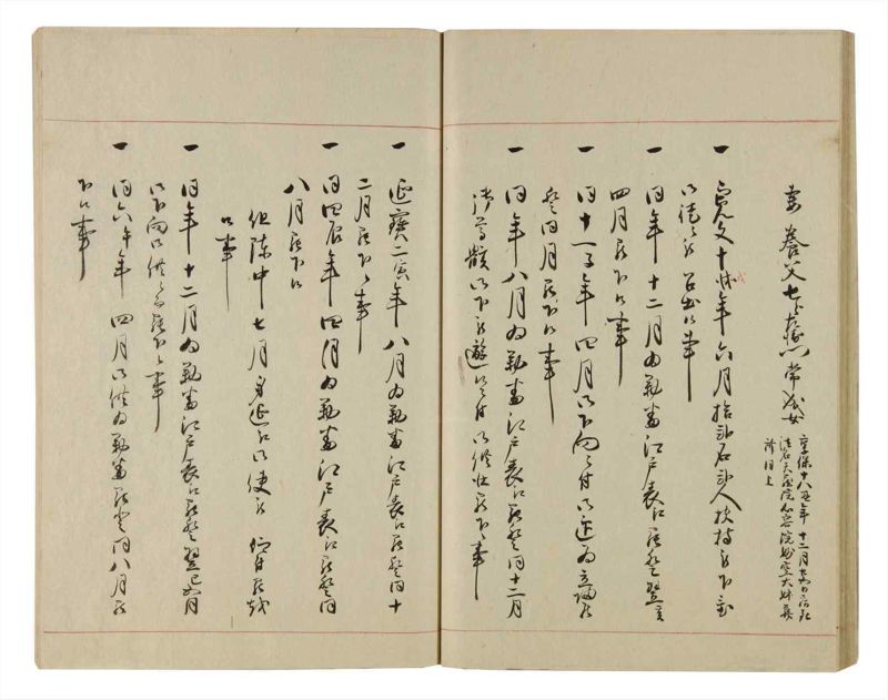 諸士系譜　巻之82　を之部16 - ページ 40