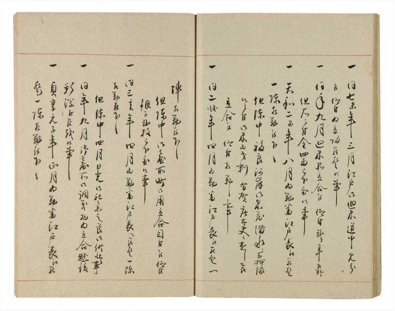 諸士系譜　巻之82　を之部16 - ページ 41