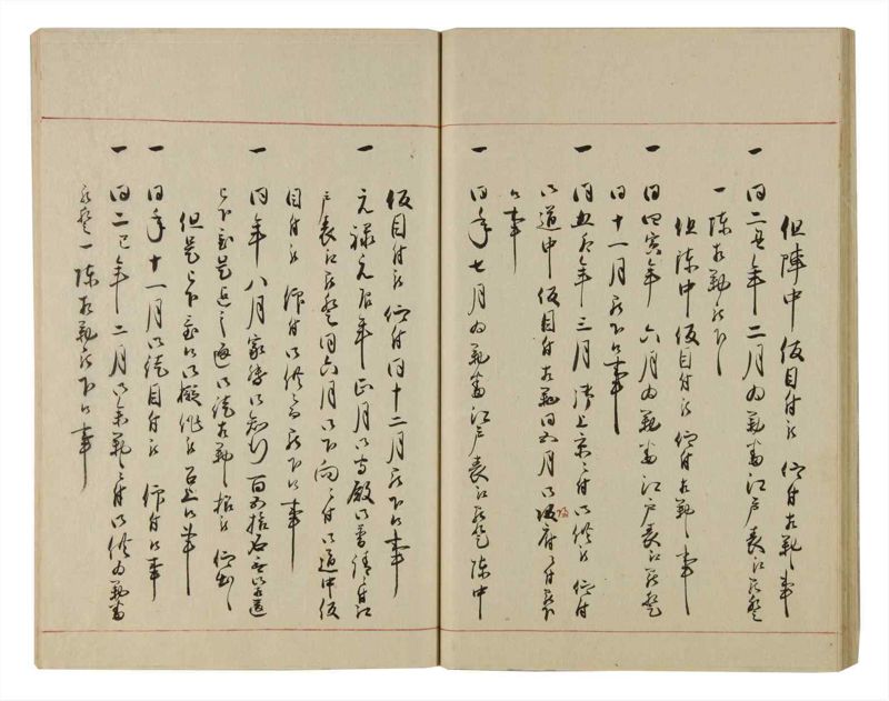 諸士系譜　巻之82　を之部16 - ページ 42