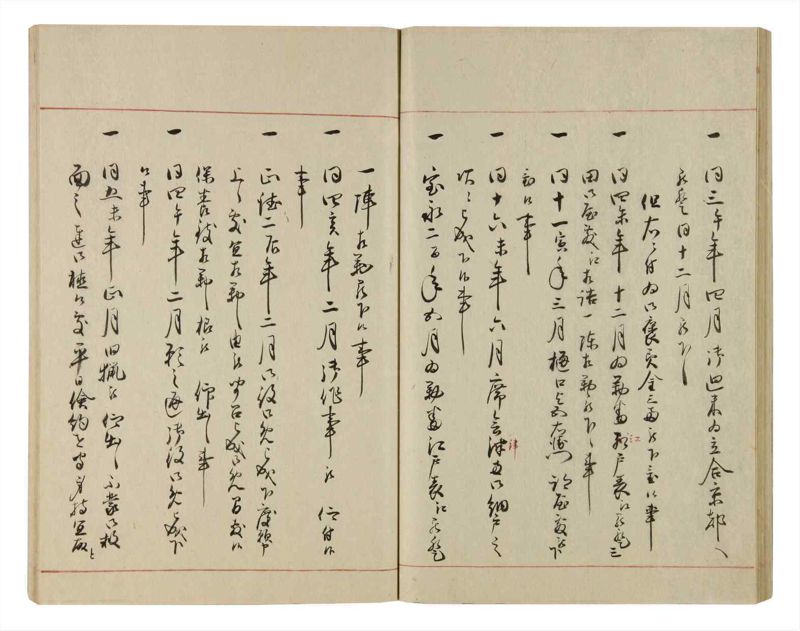 諸士系譜　巻之82　を之部16 - ページ 43