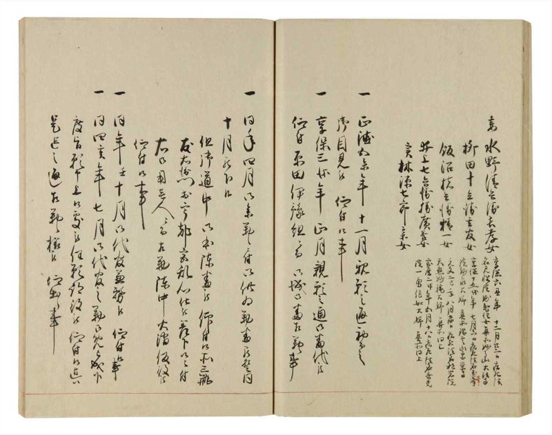 諸士系譜　巻之82　を之部16 - ページ 46