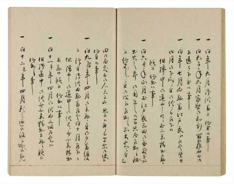 諸士系譜　巻之82　を之部16 - ページ 47