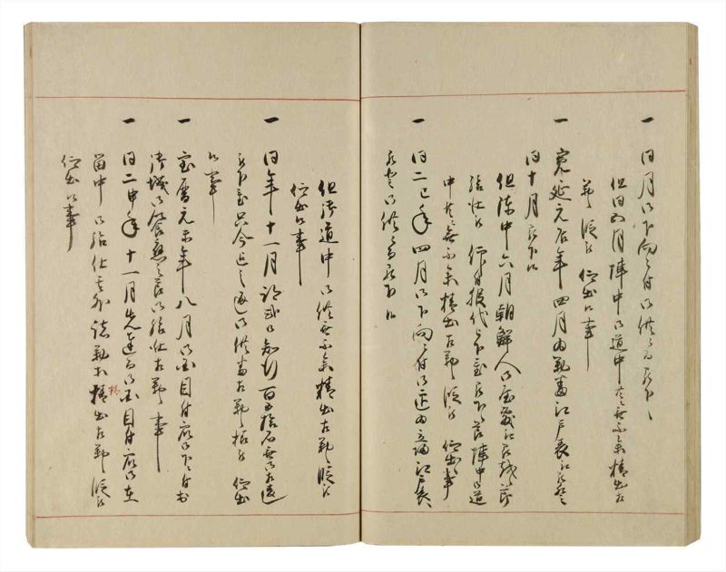諸士系譜　巻之82　を之部16 - ページ 50