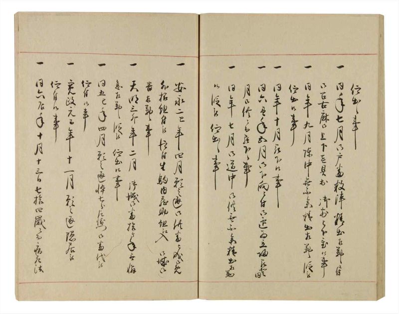 諸士系譜　巻之82　を之部16 - ページ 53
