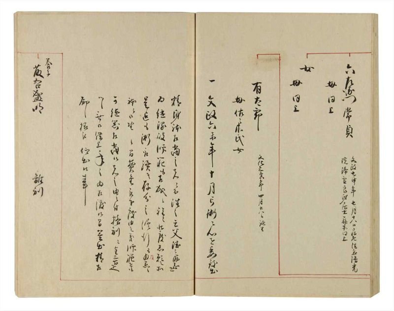 諸士系譜　巻之82　を之部16 - ページ 58