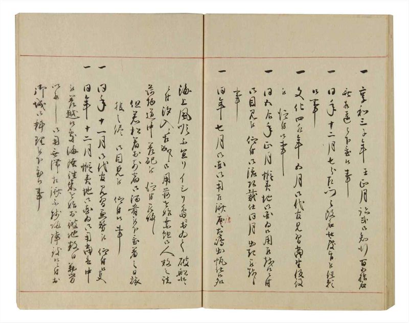 諸士系譜　巻之82　を之部16 - ページ 60
