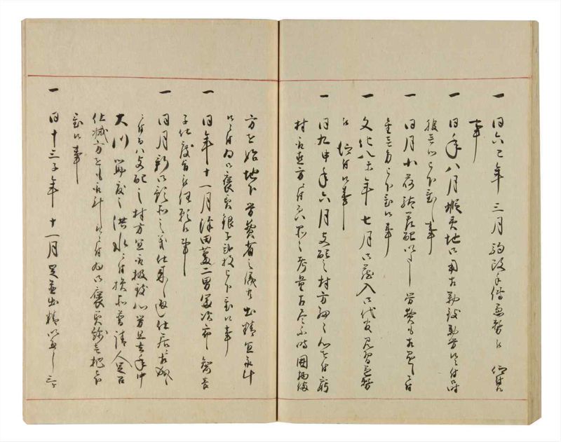 諸士系譜　巻之82　を之部16 - ページ 61