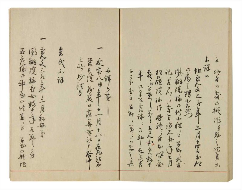 諸士系譜　巻之82　を之部16 - ページ 66