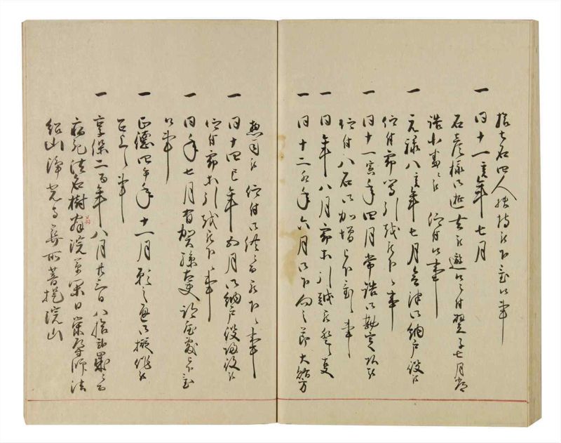 諸士系譜　巻之82　を之部16 - ページ 67