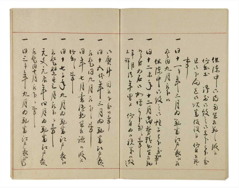 諸士系譜　巻之82　を之部16 - ページ 69