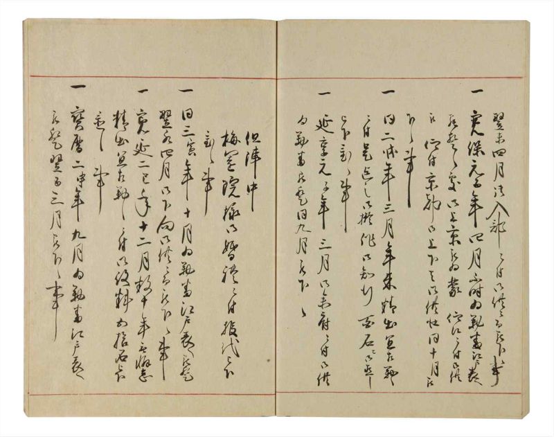 諸士系譜　巻之82　を之部16 - ページ 70