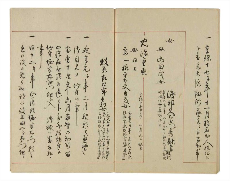 諸士系譜　巻之82　を之部16 - ページ 72