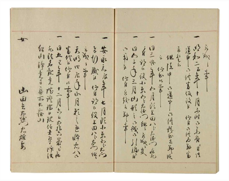 諸士系譜　巻之82　を之部16 - ページ 73