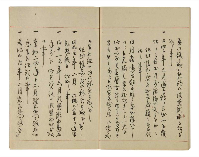 諸士系譜　巻之82　を之部16 - ページ 75
