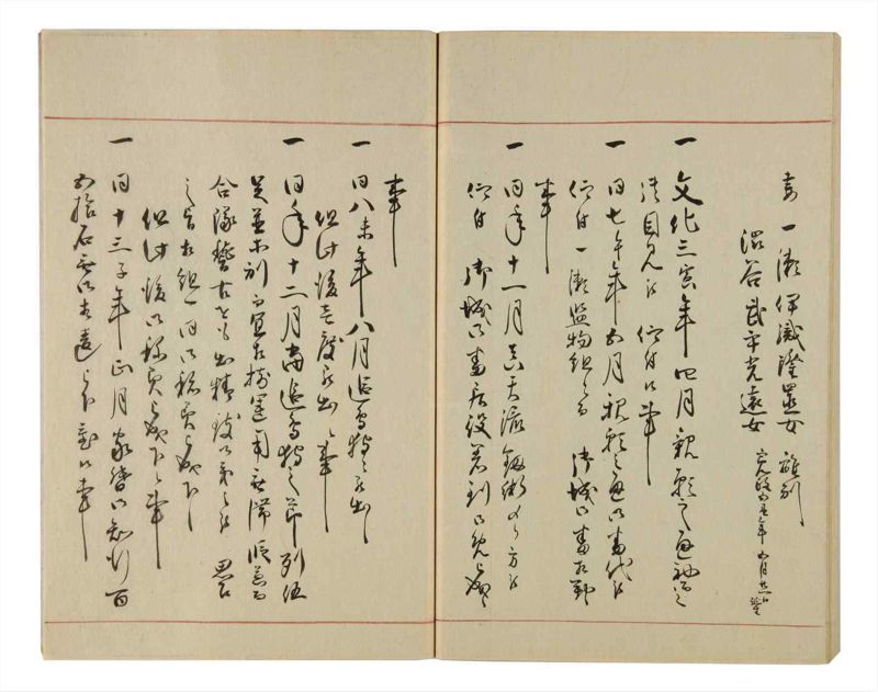諸士系譜　巻之82　を之部16 - ページ 77