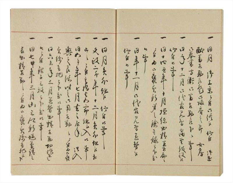 諸士系譜　巻之82　を之部16 - ページ 78
