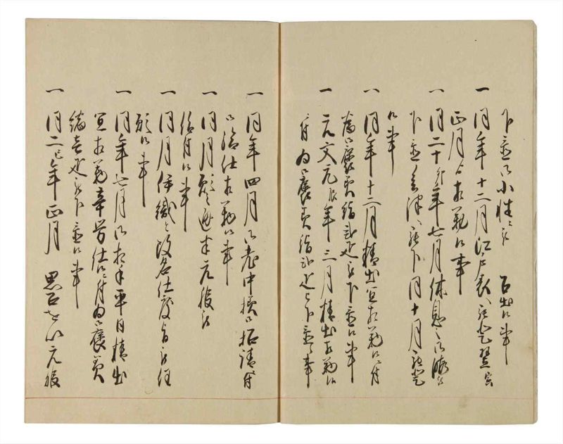 諸士系譜　巻之83　を之部17 - ページ 5