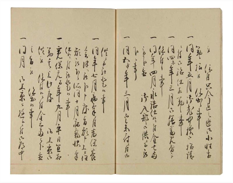 諸士系譜　巻之83　を之部17 - ページ 6