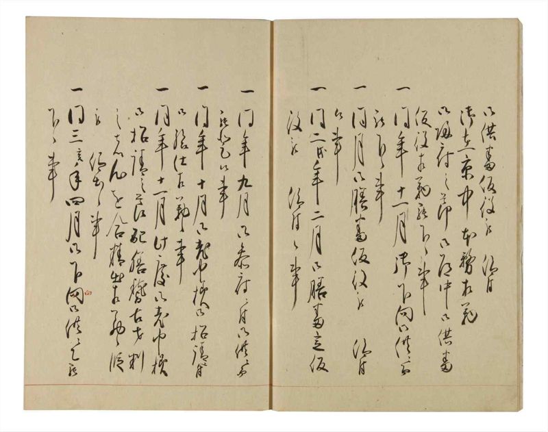諸士系譜　巻之83　を之部17 - ページ 7