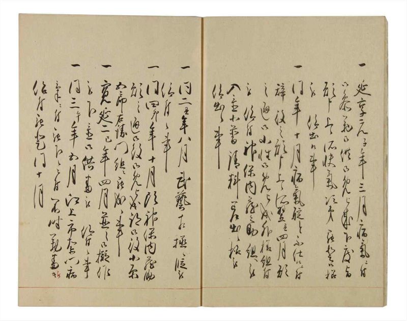 諸士系譜　巻之83　を之部17 - ページ 8