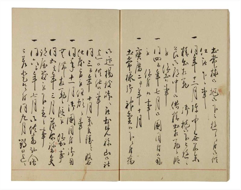 諸士系譜　巻之83　を之部17 - ページ 9