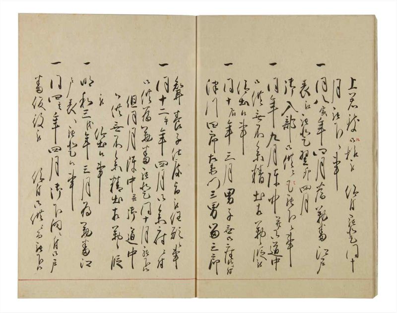 諸士系譜　巻之83　を之部17 - ページ 10