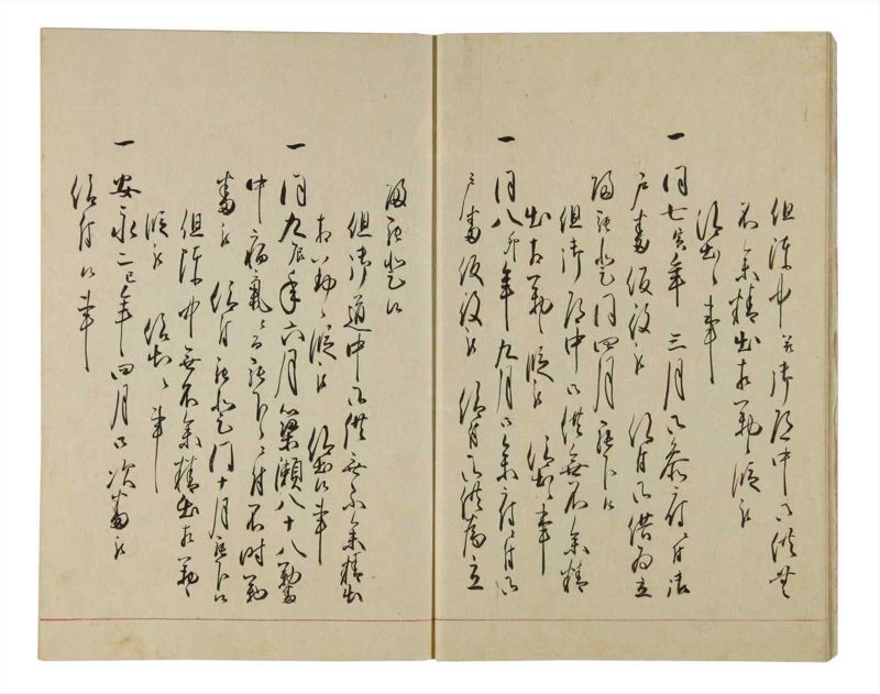 諸士系譜　巻之83　を之部17 - ページ 11