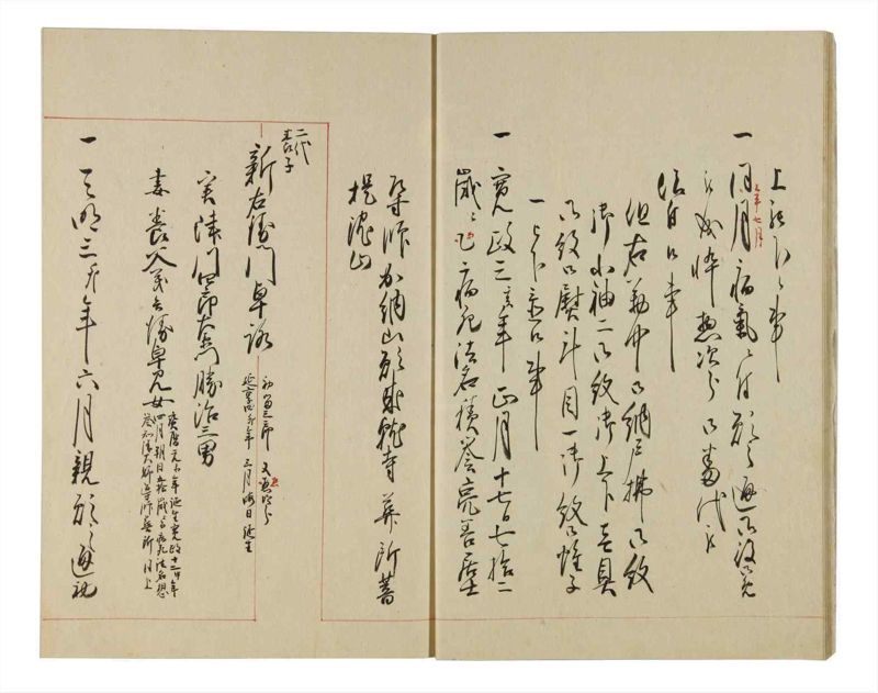 諸士系譜　巻之83　を之部17 - ページ 13