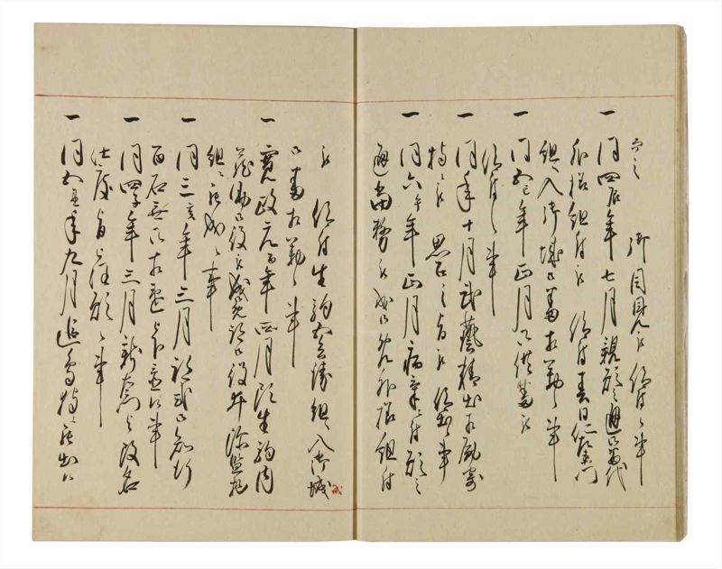 諸士系譜　巻之83　を之部17 - ページ 14