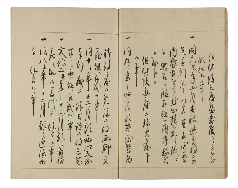 諸士系譜　巻之83　を之部17 - ページ 15