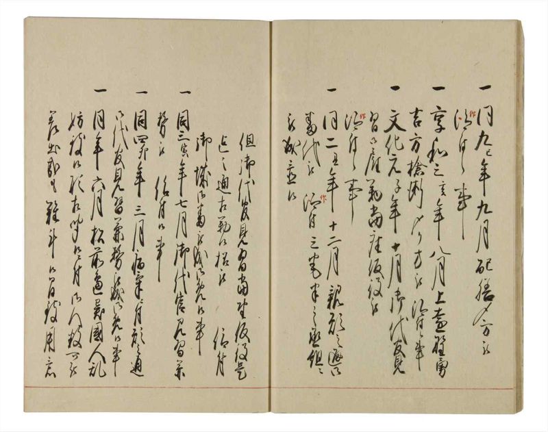 諸士系譜　巻之83　を之部17 - ページ 17