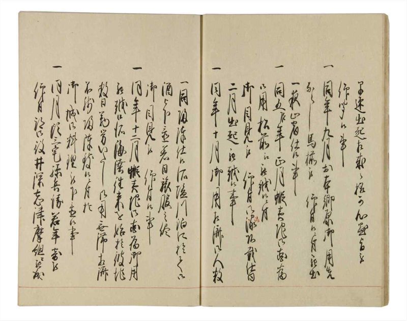 諸士系譜　巻之83　を之部17 - ページ 18