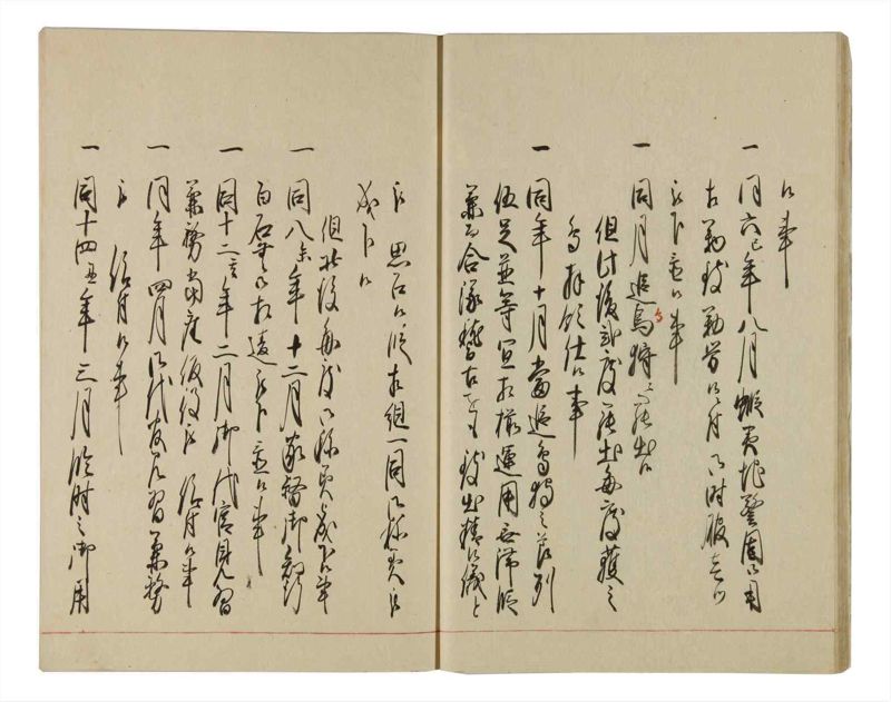 諸士系譜　巻之83　を之部17 - ページ 19