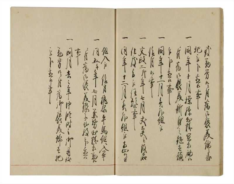諸士系譜　巻之83　を之部17 - ページ 20