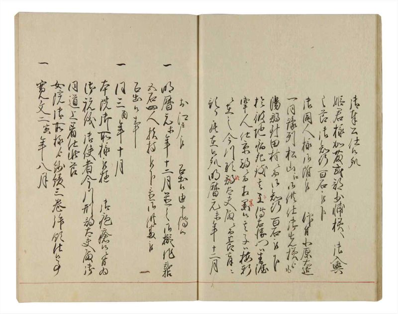 諸士系譜　巻之83　を之部17 - ページ 23