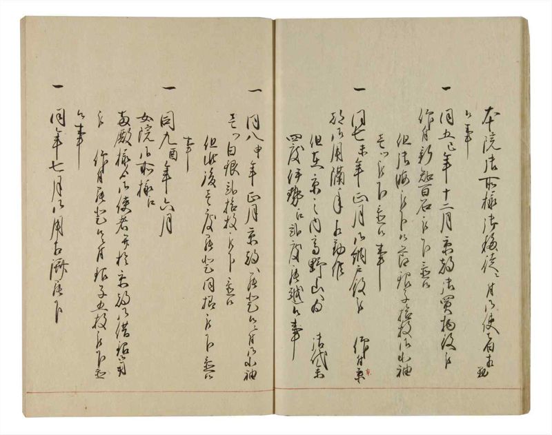 諸士系譜　巻之83　を之部17 - ページ 24