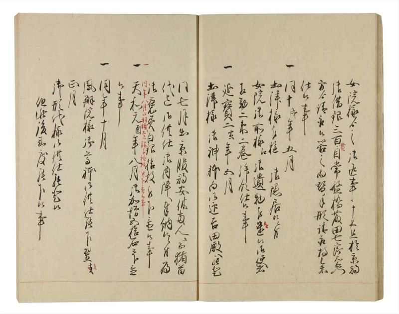 諸士系譜　巻之83　を之部17 - ページ 25