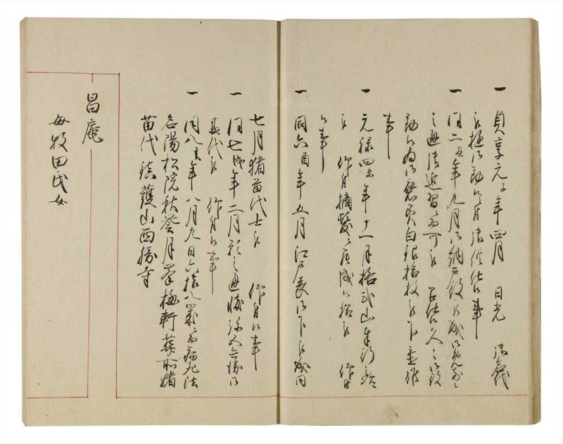 諸士系譜　巻之83　を之部17 - ページ 26