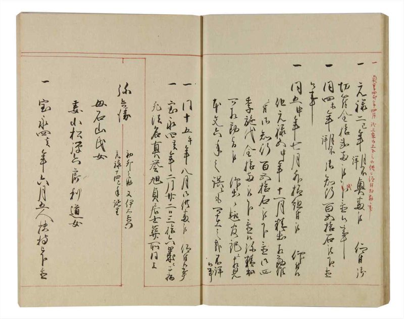 諸士系譜　巻之83　を之部17 - ページ 28